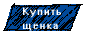 !Купите лучшего щенка!